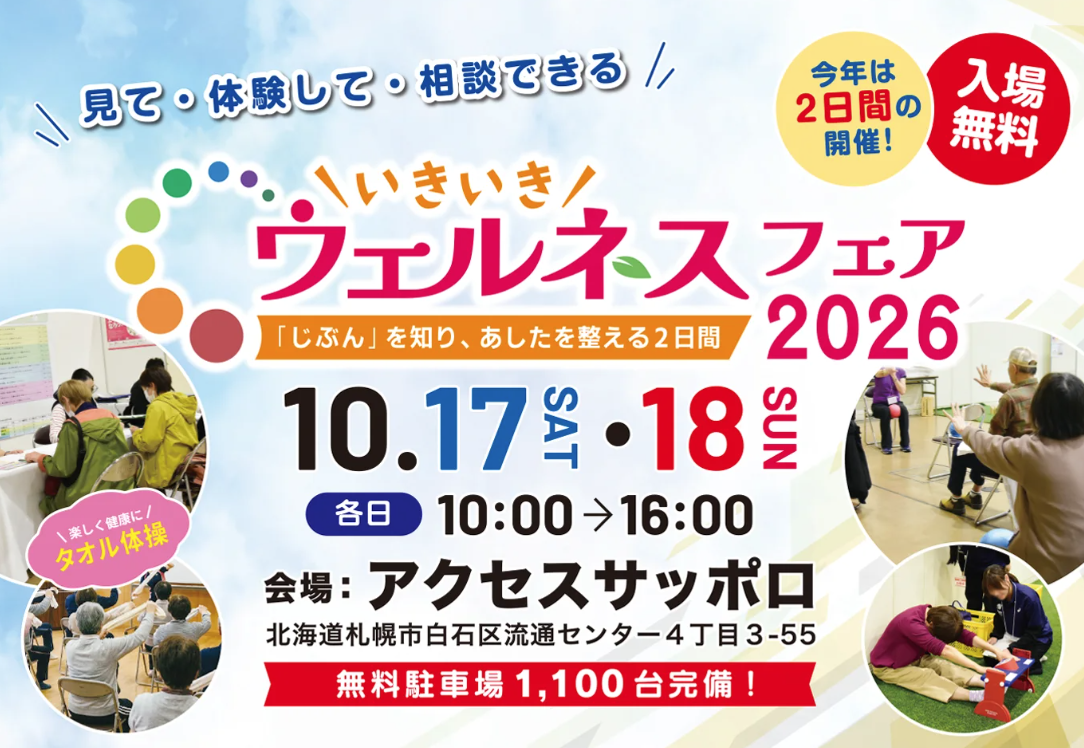 イベント画像